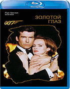 007: Золотой глаз (BLU RAY Видео-фильм)