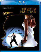 007: Искры из глаз (BLU RAY Видео-фильм)