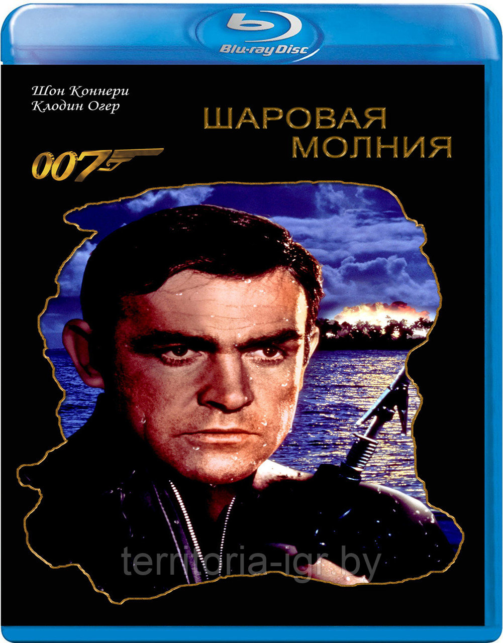 007: Шаровая молния (BLU RAY Видео-фильм)