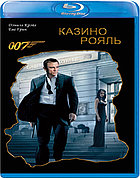 007: Казино Рояль (BLU RAY Видео-фильм)