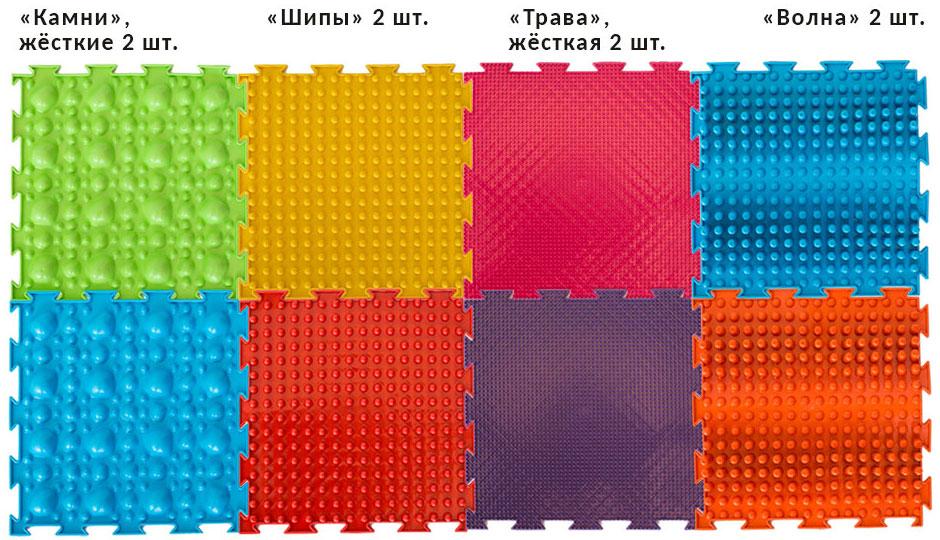 Набор из 8 шт массажных ковриков "ОРТОДОН" Набор № 3 ПРОФИ (Камни -2, Трава-2, Шипы-2, Волна-2)