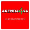 Аренда4ка