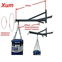 Кронштейн для крепления мешка боксерского с регулируемым вылетом зацепа, крепление к стене.