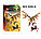 Конструктор KSZ 609-4 Икир - Тотемное животное Огня, аналог Lego 71303, фото 2
