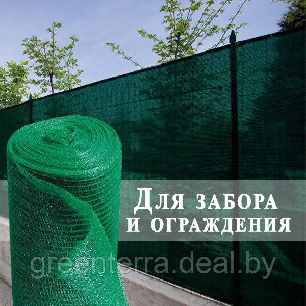Сетка Для Забора Пластиковая Купить В Минске