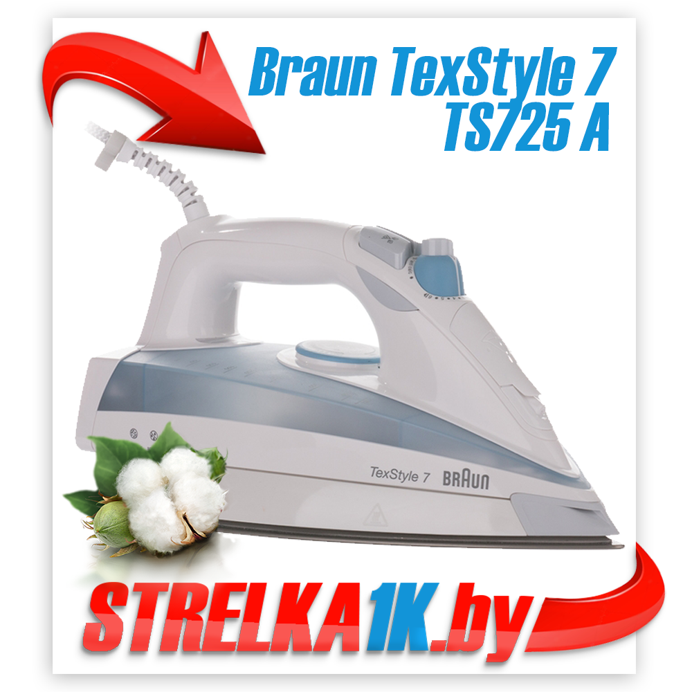 Утюг Braun TexStyle 7 TS 725 A