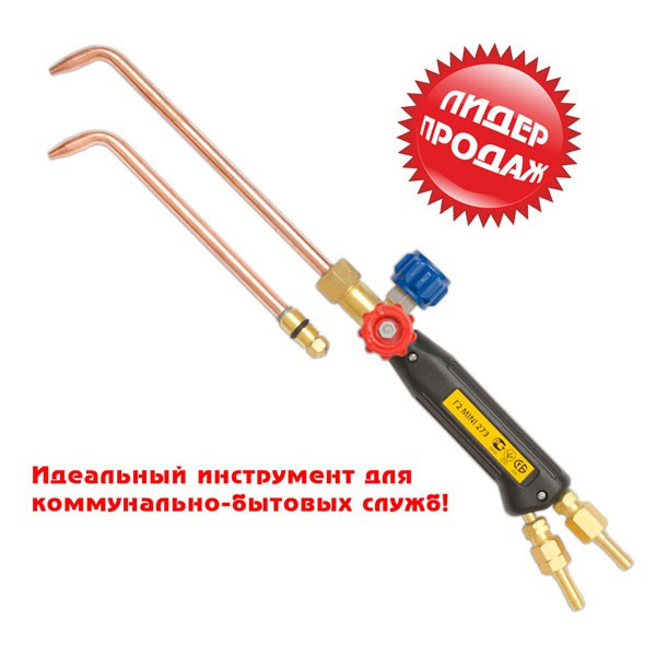 Газовая горелка Г2 "Mini ДМ" 273 6/6 - фото 1 - id-p4758759