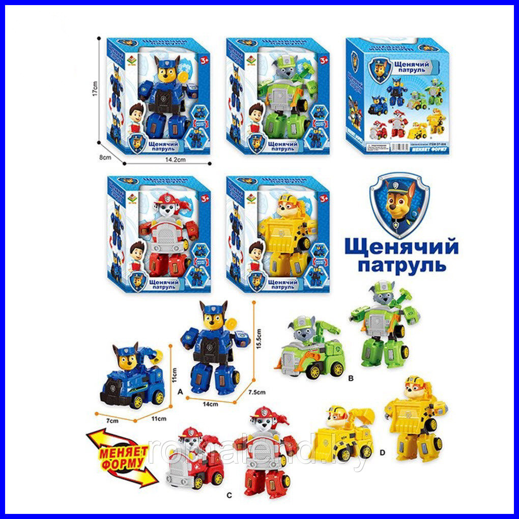 Щеноки-трансформеры из м/ф Щенячий патруль (Paw Patrol)