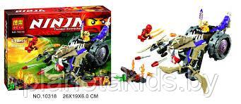 Конструктор Bela Ninja 10318 Разрушиель Клана Анакондрай 218 деталей (аналог Lego Ninjago 70745)