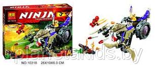 Конструктор Bela Ninja 10318 Разрушиель Клана Анакондрай 218 деталей (аналог Lego Ninjago 70745)