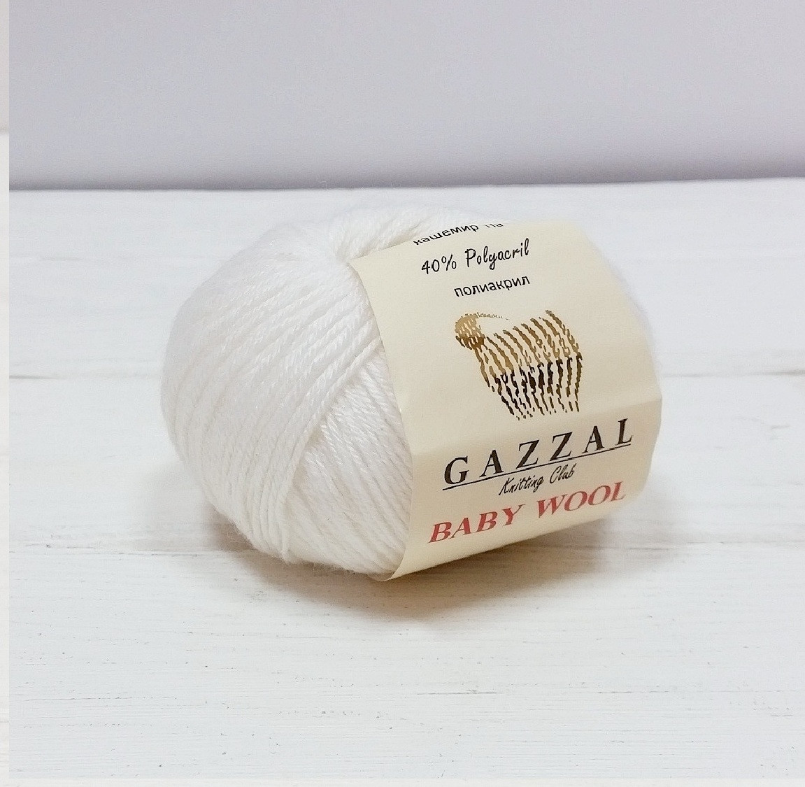 Пряжа Gazzal Baby Cotton цвет 3410 молочный