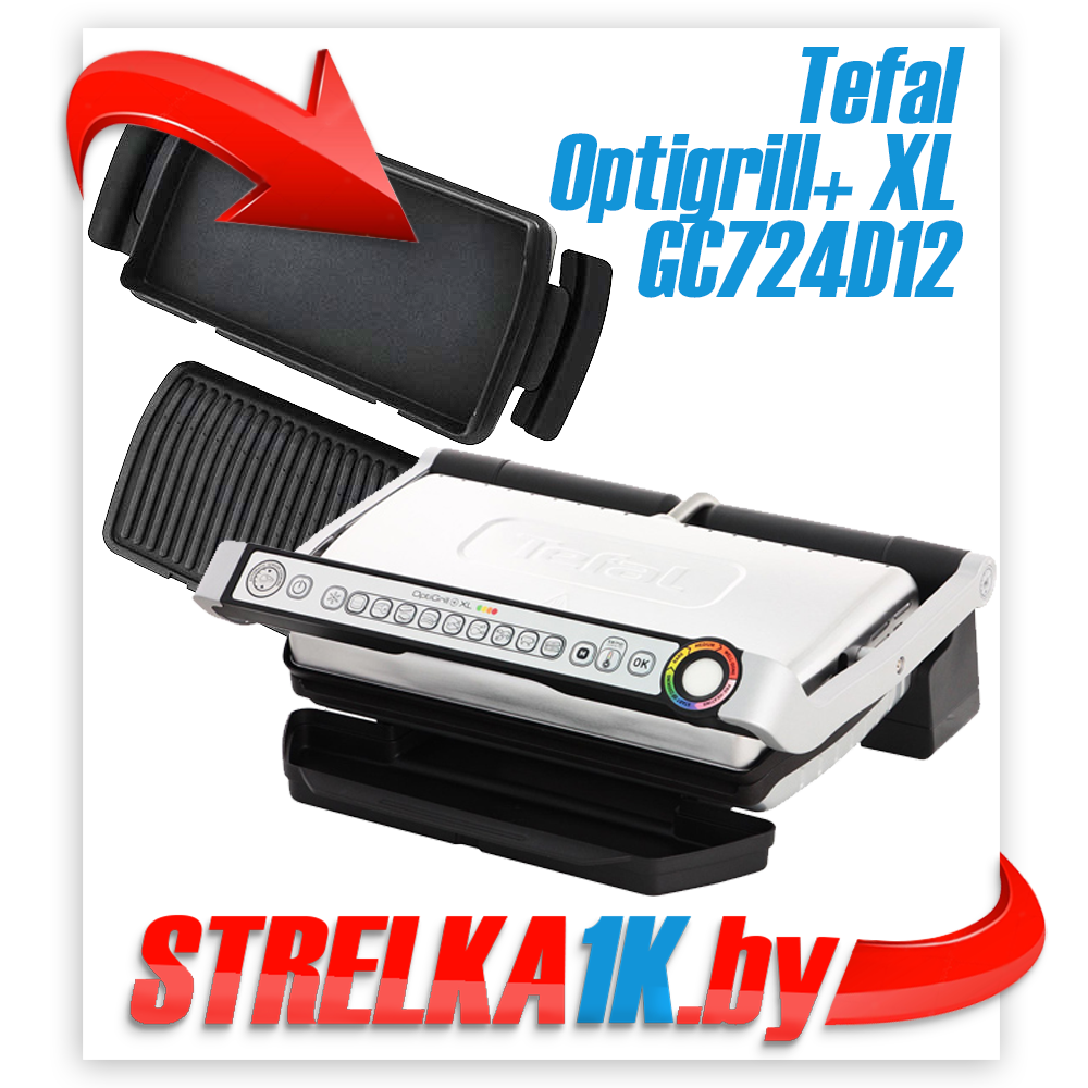 Электрогриль Tefal Optigrill+ XL GC724D12: продажа, цена в Минске. Бытовые электрические грили и барбекю от "STRELKA1K.BY | Качественная бытовая техника Вашем доме!" - 95158051