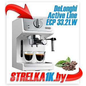 Рожковая помповая кофеварка DeLonghi Active Line ECP 33.21.W