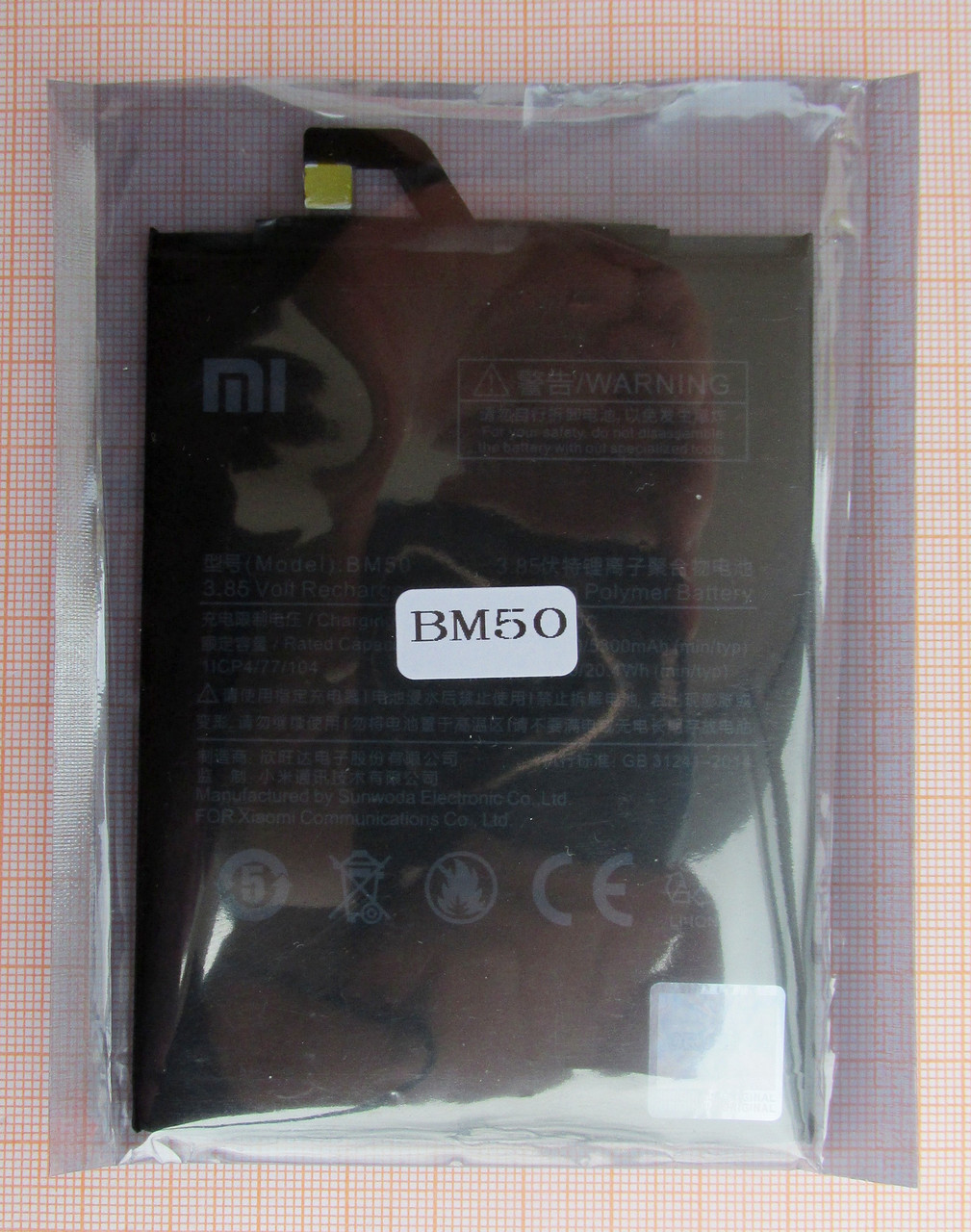 Аккумулятор BM50 для Xiaomi Mi Max 2 - фото 1 - id-p95755783