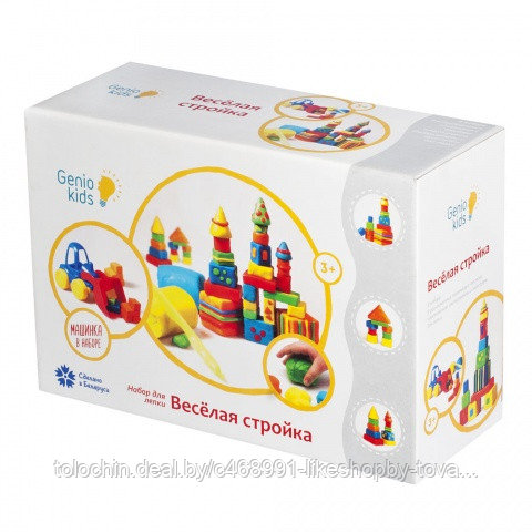 Набор тесто для лепки "Веселая стройка" Genio kids