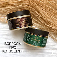 ВОПРОСЫ И ОТВЕТЫ ПРО КО-ВОШИНГ
