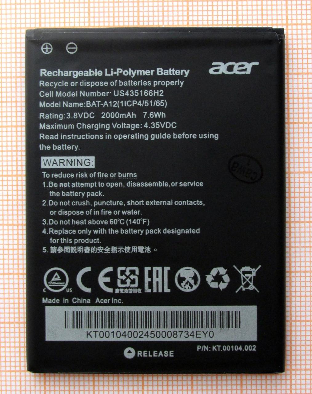 Аккумулятор BAT-A12 для Acer Liquid Z520