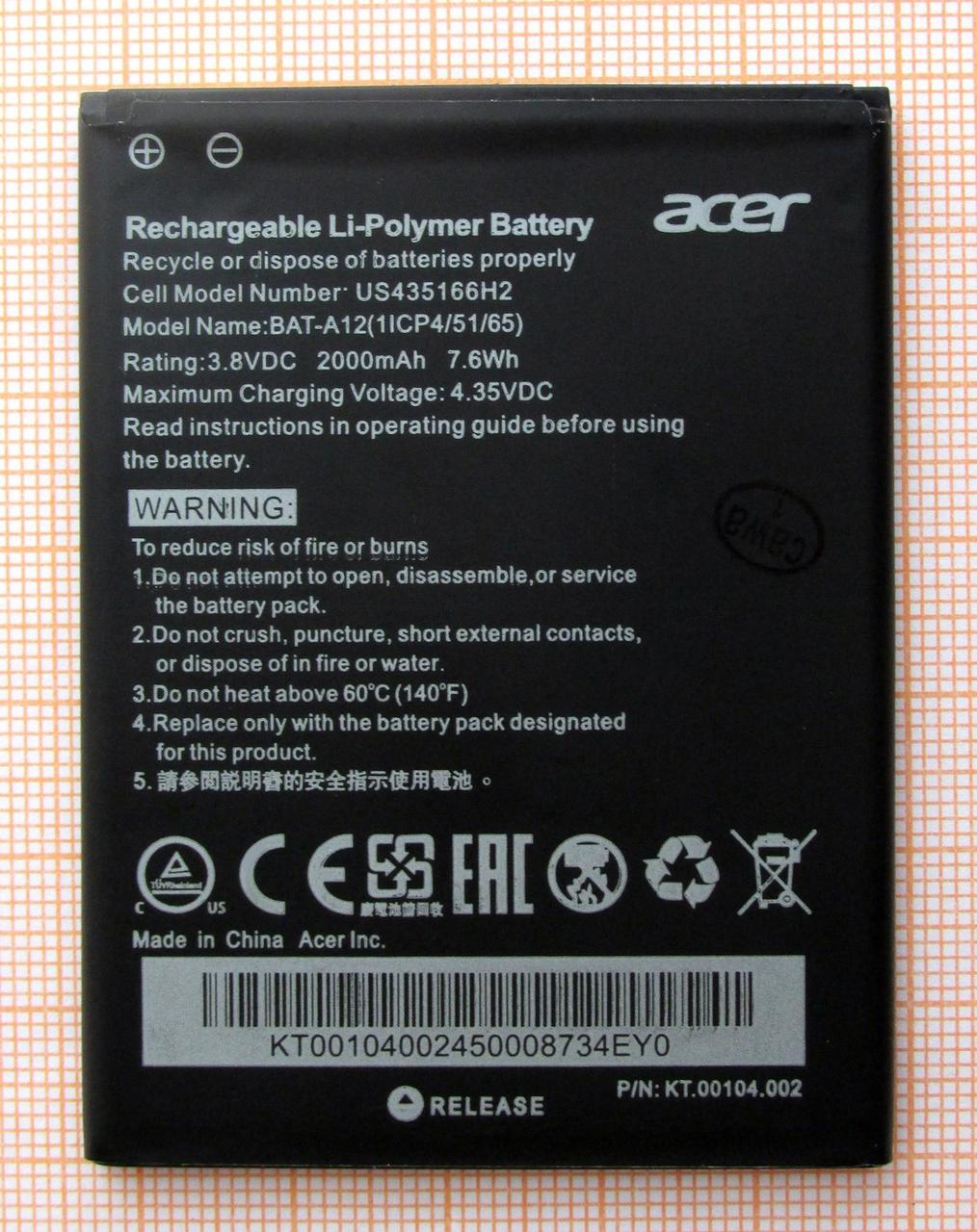 Аккумулятор BAT-A12 для Acer Liquid Z520 - фото 1 - id-p95794693