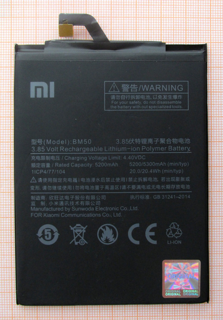 Аккумулятор BM50 для Xiaomi Mi Max 2 - фото 2 - id-p95755783