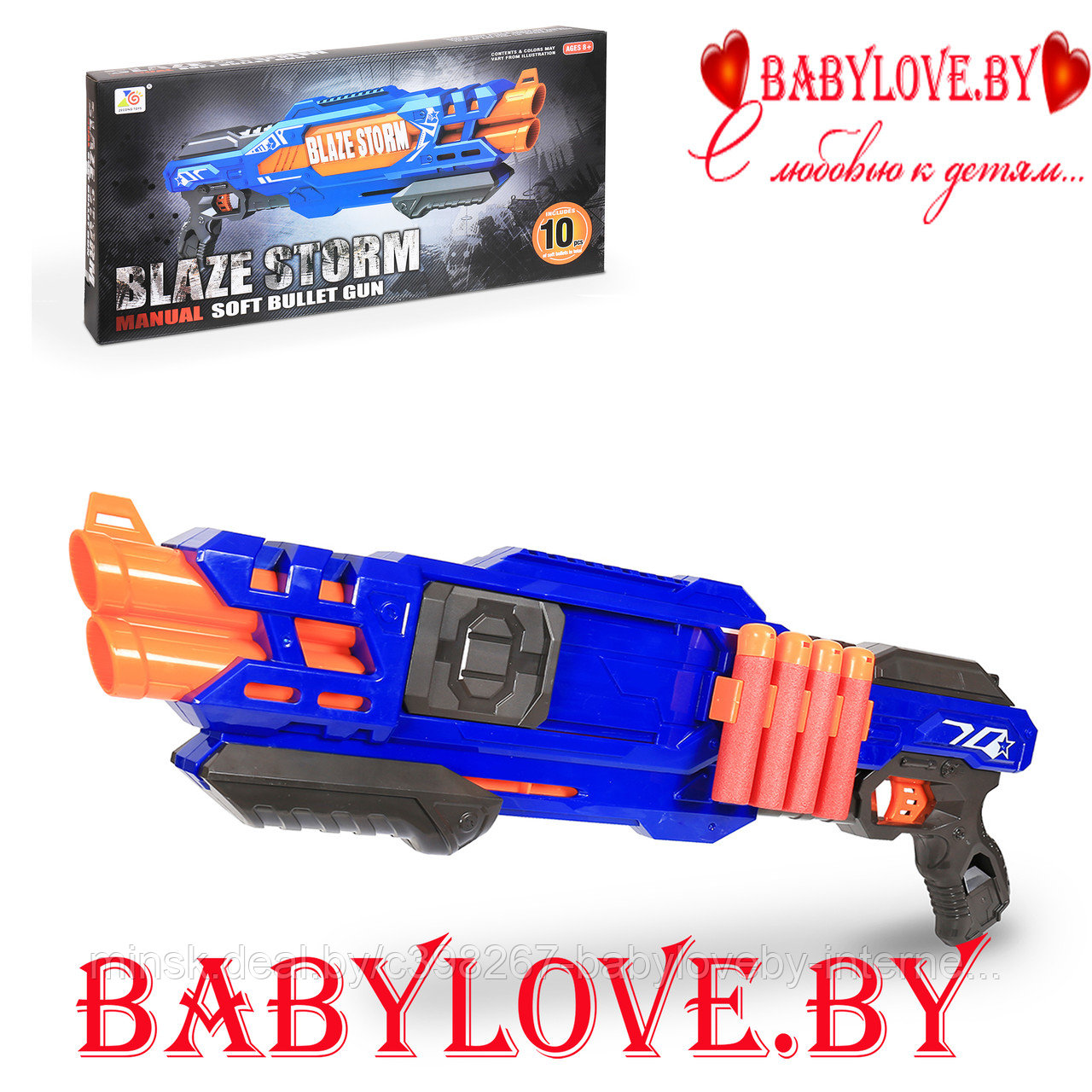Детское игрушечное оружие- бластер Blaze Storm ZC7111