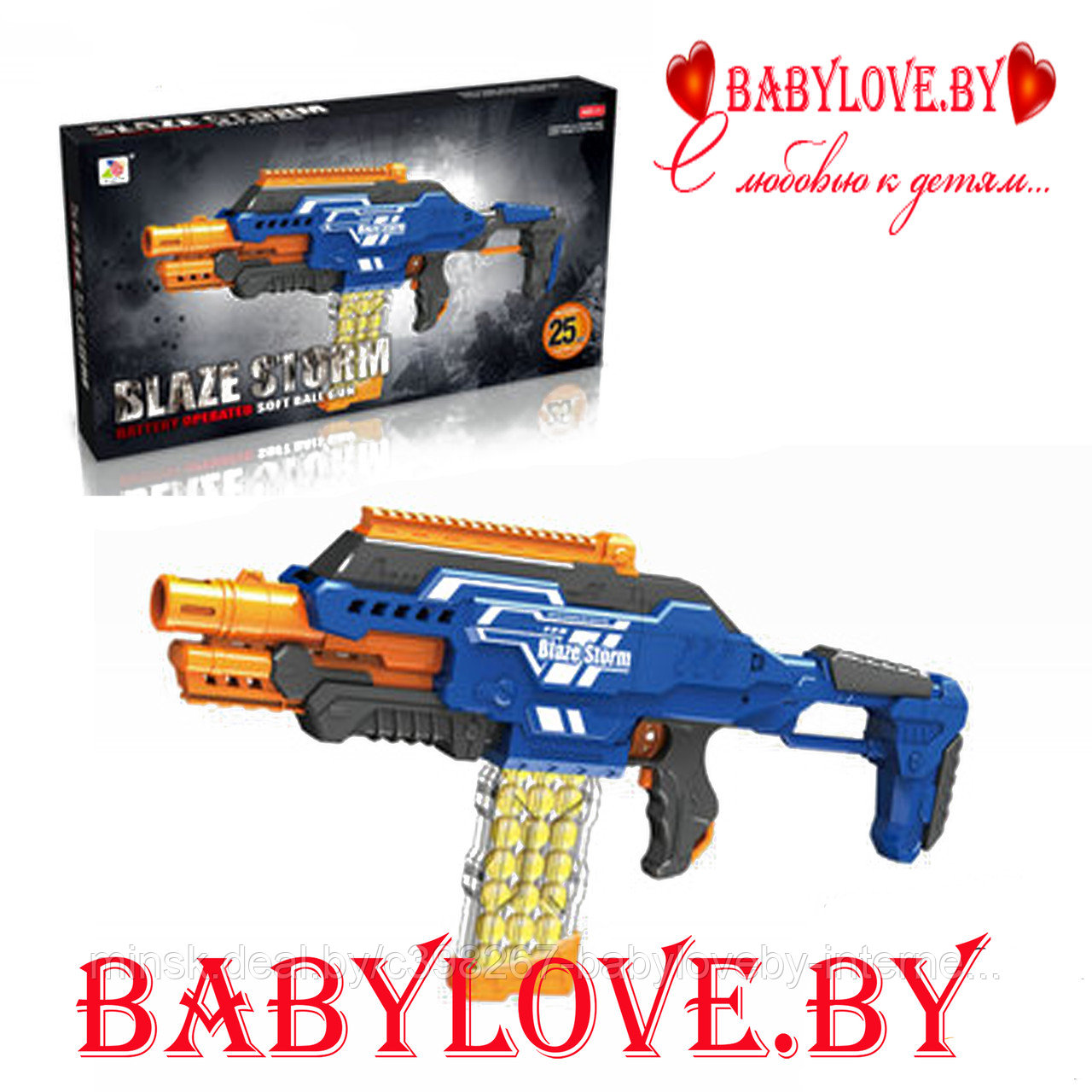 Детское игрушечное оружие- бластер BlazeStorm ZC7101