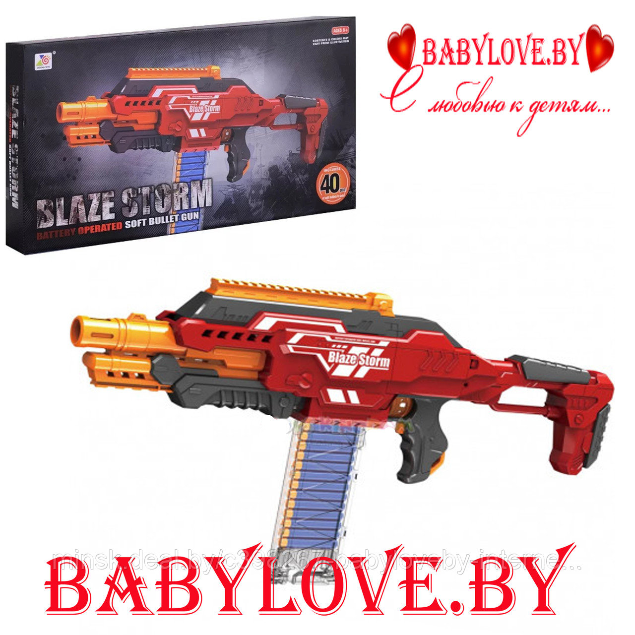 Детское игрушечное оружие- бластер BlazeStorm ZC7100