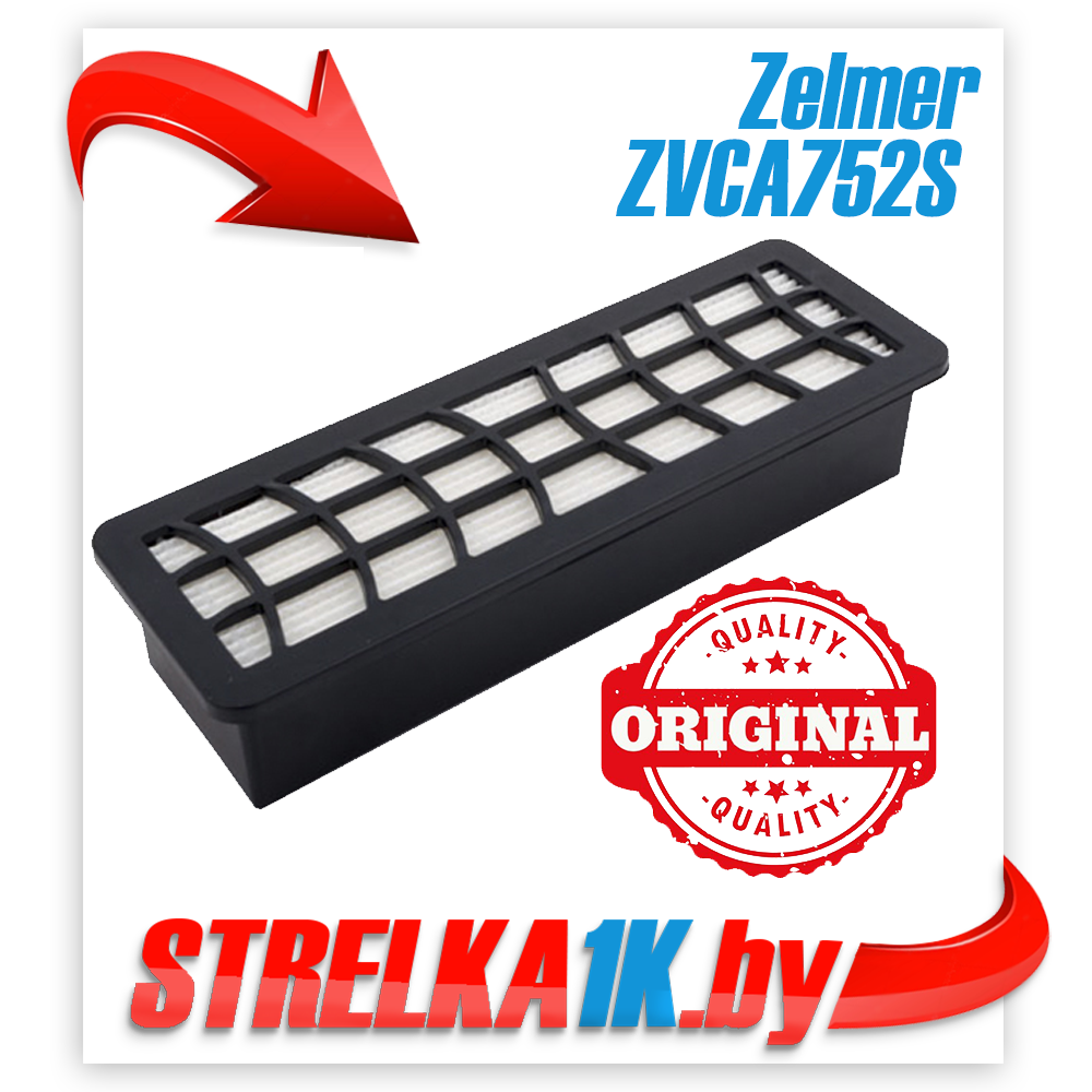 Фильтр для пылесоса Zelmer ZVCA752S Art 9190080.00