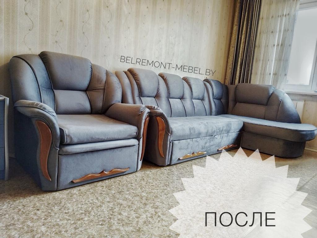 Перетяжка мебельного гарнитура: угловой диван и кресло-кровать
