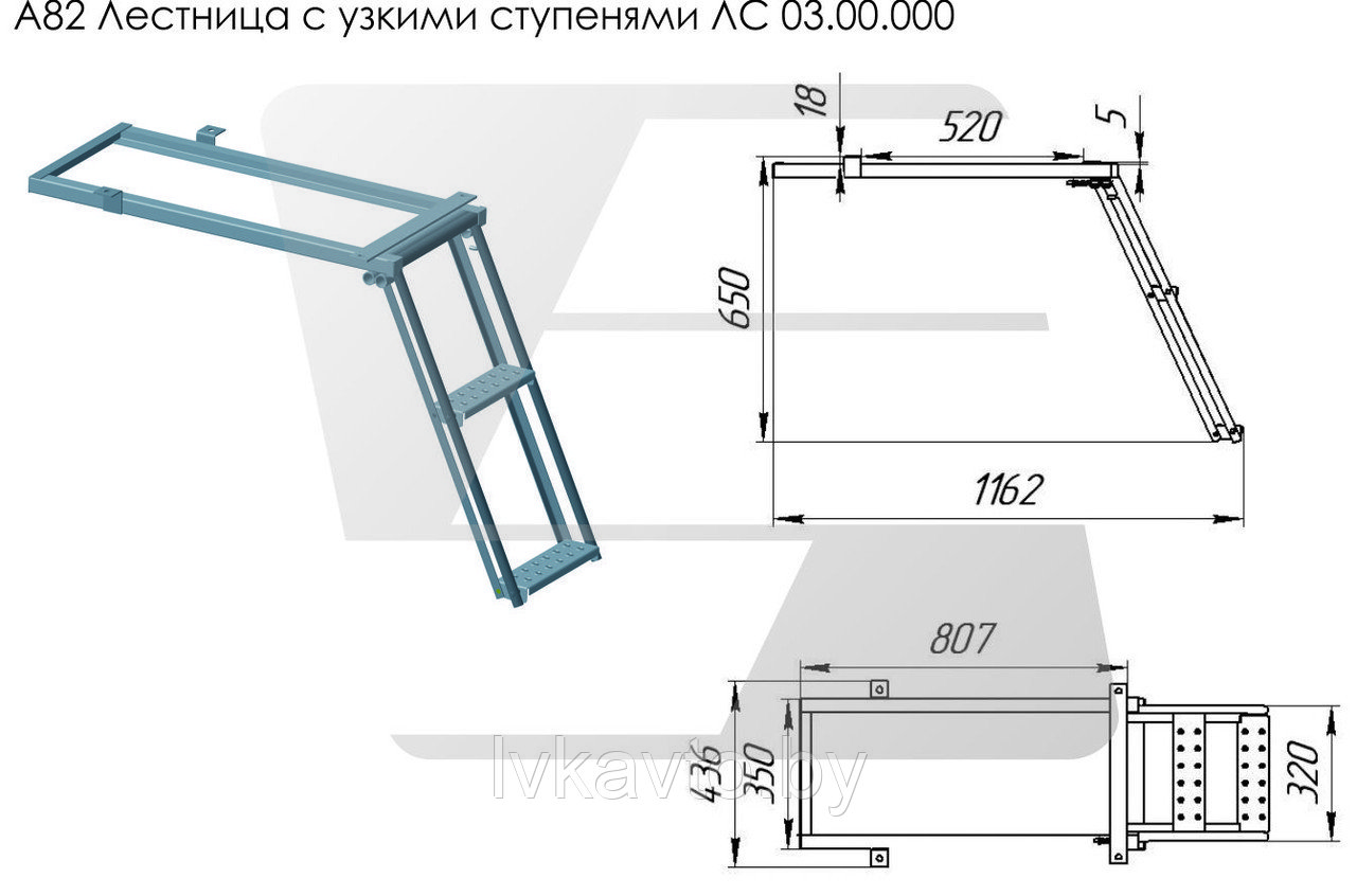 Подножка (Лестница) с узкими ступенями ЛС 03.00.000