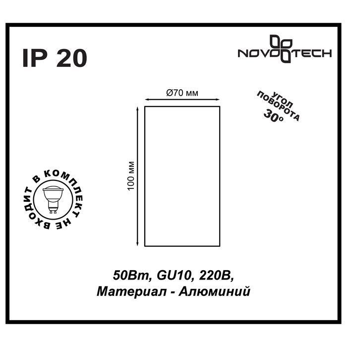 Накладной светильник NOVOTECH 370397 PIPE - фото 2 - id-p95946984