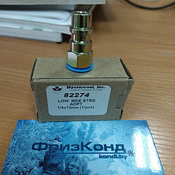 Адаптер клапан стальной 82274 LP 1/4" x *13 мм