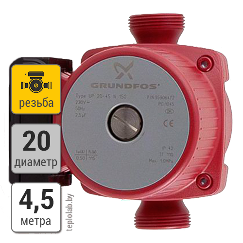 Циркуляционный насос Grundfos UP 20-45 N 150, 220 В