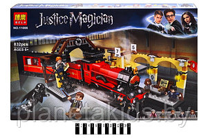 Конструктор Bela 11006 Justice Magician Хогвартс-экспресс (Аналог LEGO Harry Potter 75955) 832 детали