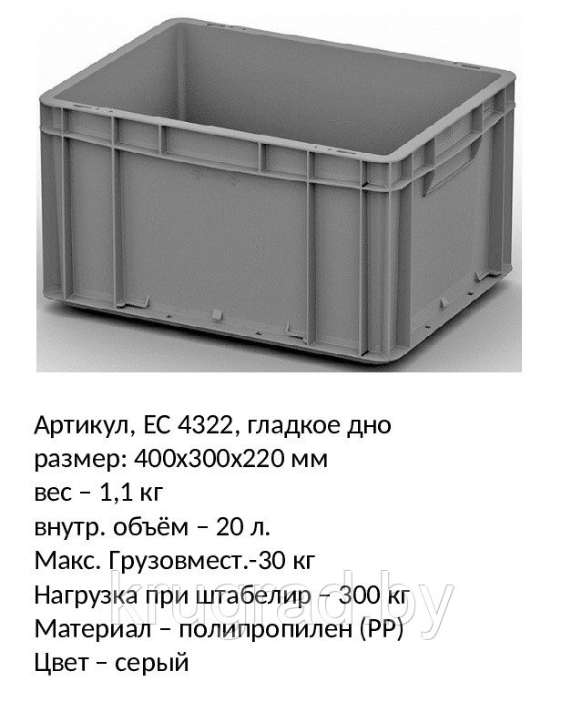 Ящик пластмассовый, 400*300*220 мм, арт 4322