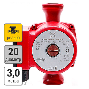 Циркуляционный насос Grundfos UP 20-30 N 150, 220 В