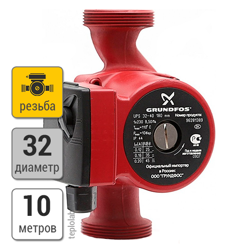 Циркуляционный насос Grundfos UPS 32-100 180, 220 В