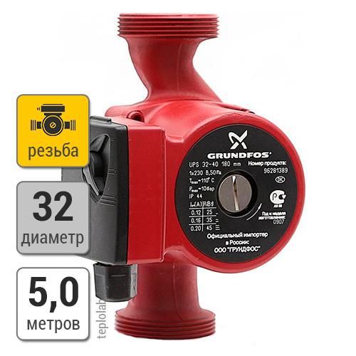 Циркуляционный насос Grundfos UPS 32-55 180, 220 В