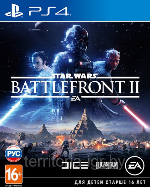 Star Wars: Battlefront II PS4 (Русская версия) - фото 1 - id-p67423823