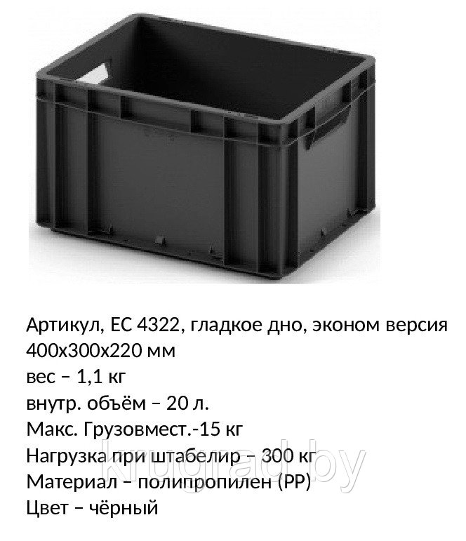 Ящик пластмассовый, 400*300*220 мм, арт 4322, чёрный