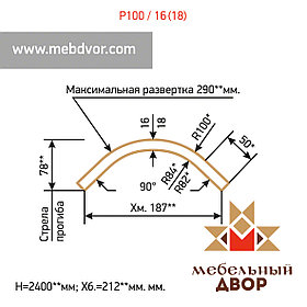 Радиусная панель P100 (16 mm)
