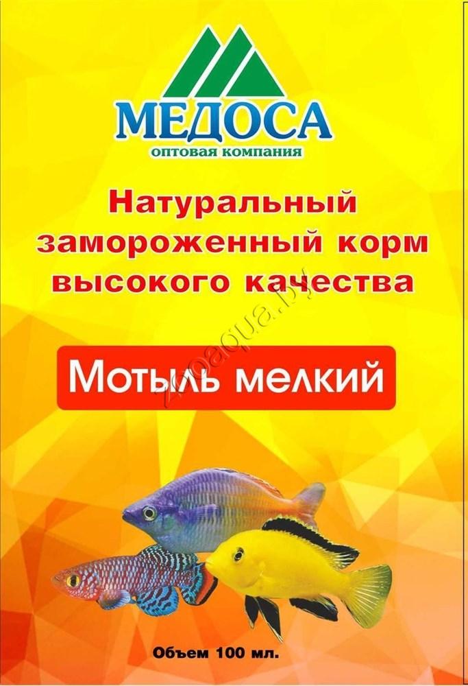 Медоса Мотыль мелкий замороженный в блистере 100мл