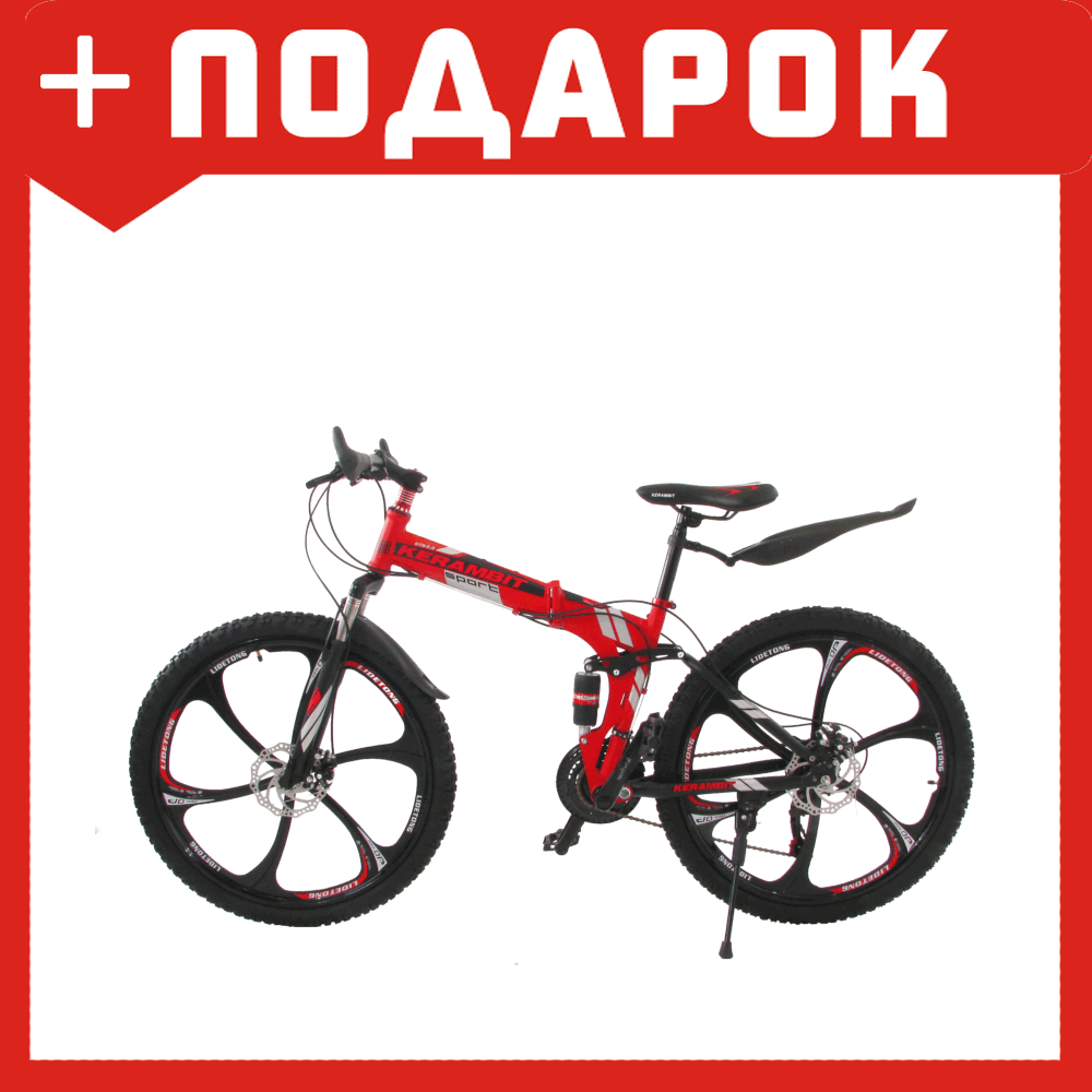Велосипед на литых дисках складной KERAMBIT (КЕРАМБИТ) красный - фото 1 - id-p95973824