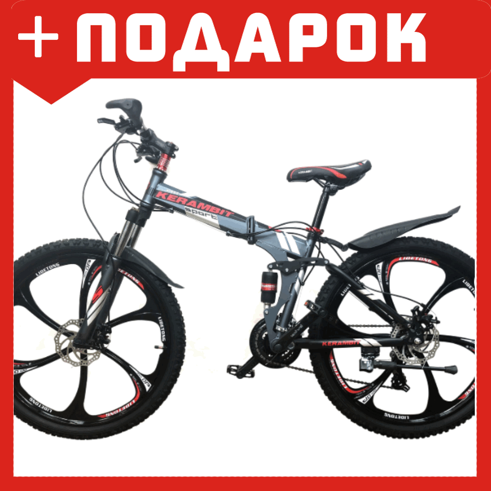 Велосипед на литых дисках складной KERAMBIT (КЕРАМБИТ) серый - фото 1 - id-p95973830