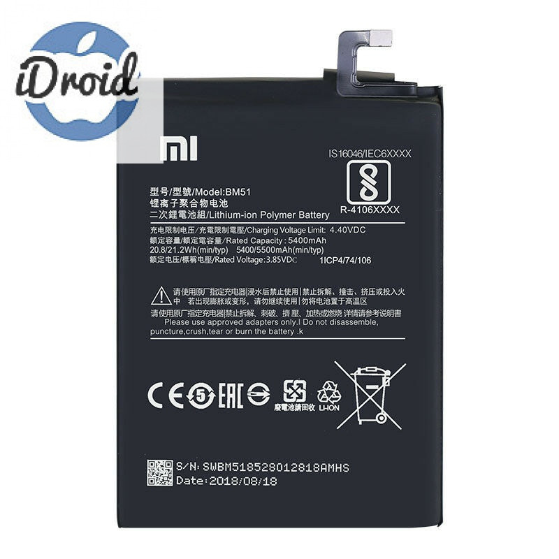 Аккумулятор для Xiaomi Mi Max 3 (BM51) оригинальный