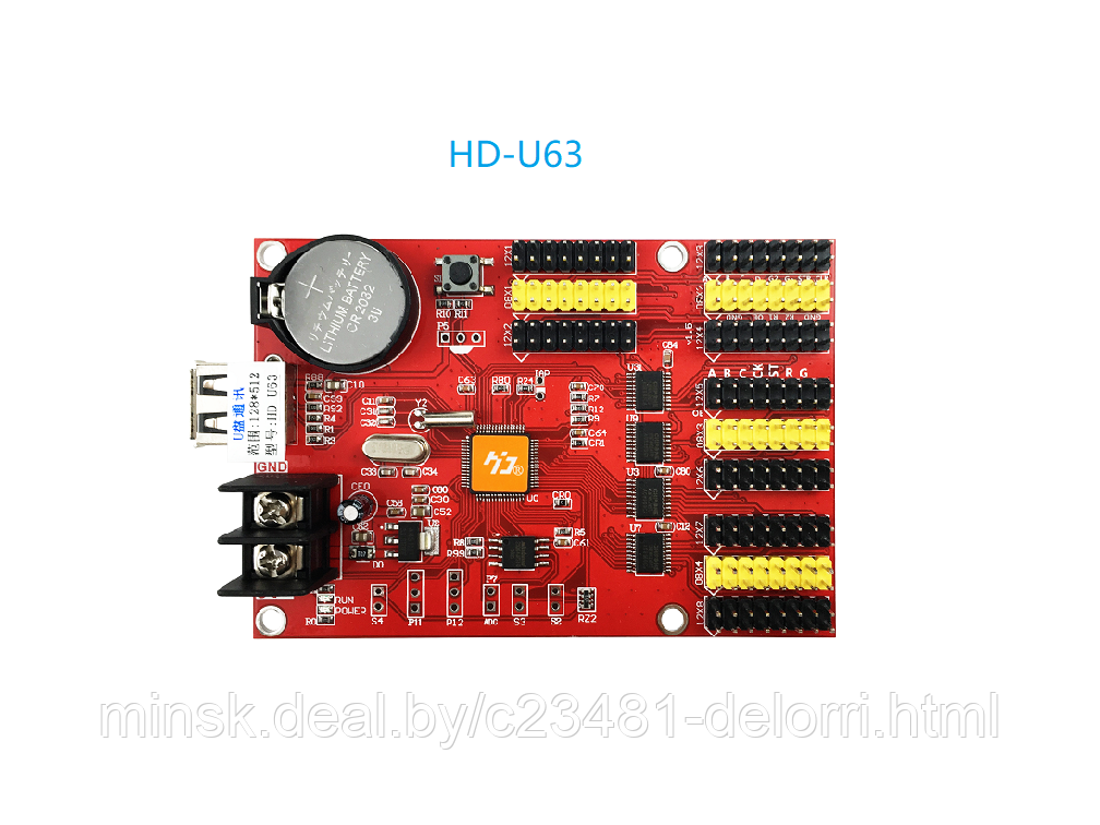Контроллер HD-U63 - фото 1 - id-p96002110