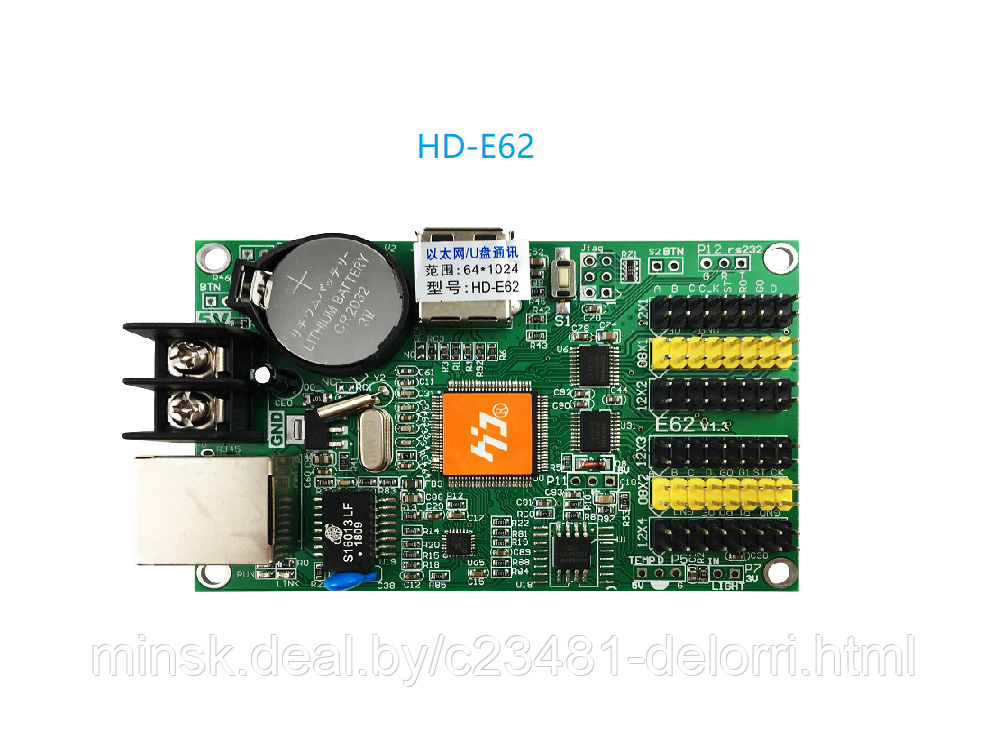 Контроллер HD-E62 - фото 1 - id-p96002112