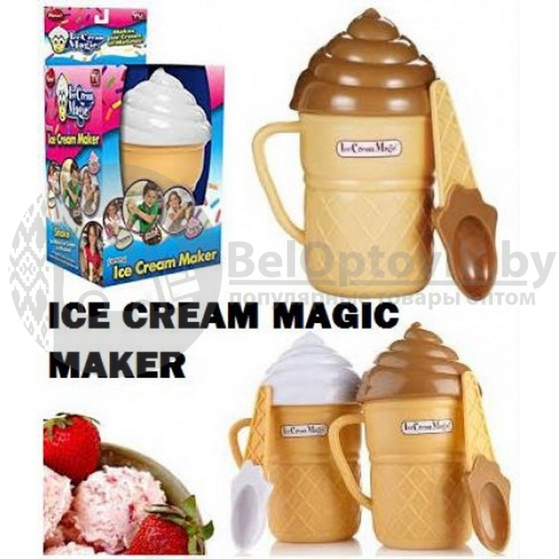 РАСПРОДАЖА Стаканчик для приготовления мороженого JUST SHAKE Ice Cream Magic - фото 3 - id-p93844974