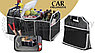 Складной органайзер для багажника автомобиля CAR BOOT ORGANIZER с 3 отделениями и термосумкой, фото 4