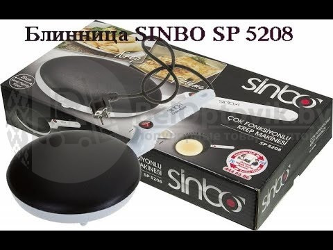 Сковорода для блинов (погружная блинница ) Sinbo SP 5208 900 W - фото 4 - id-p93845035