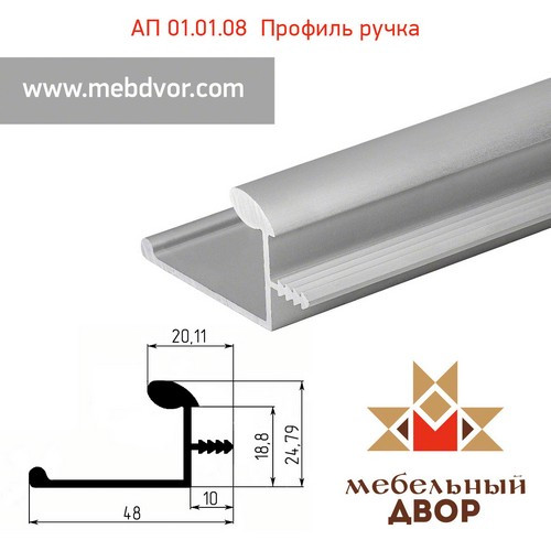 АП 01.01.08 Профиль ручка (19,2 мм)